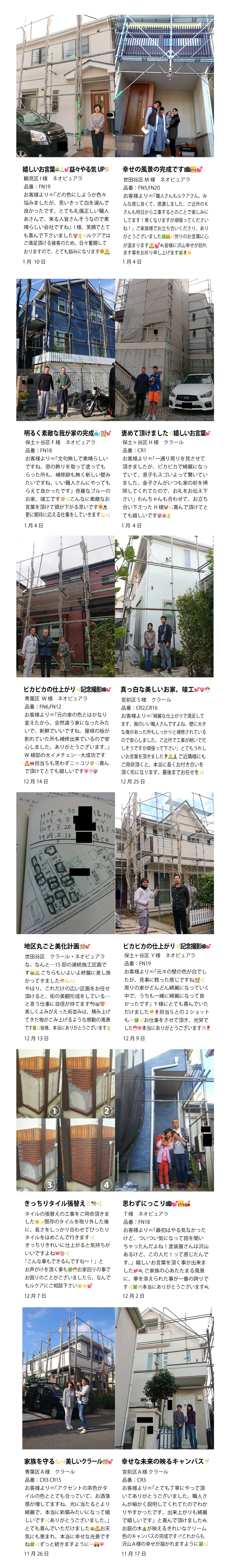 株式会社ルクア 評判