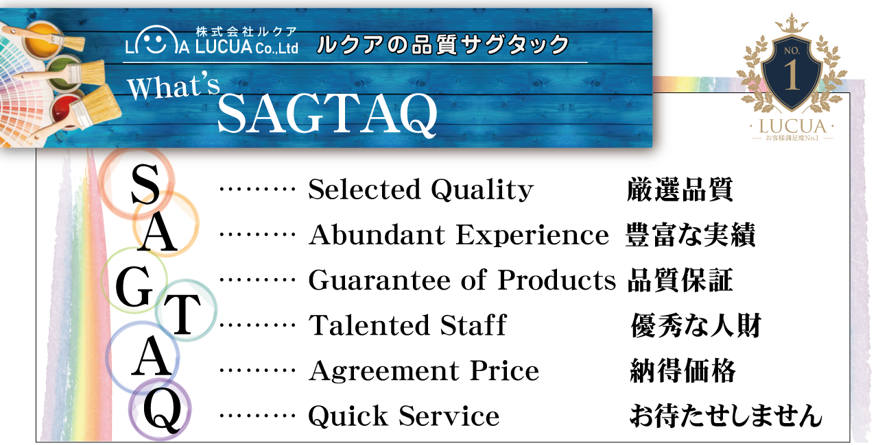 SAGTAQ